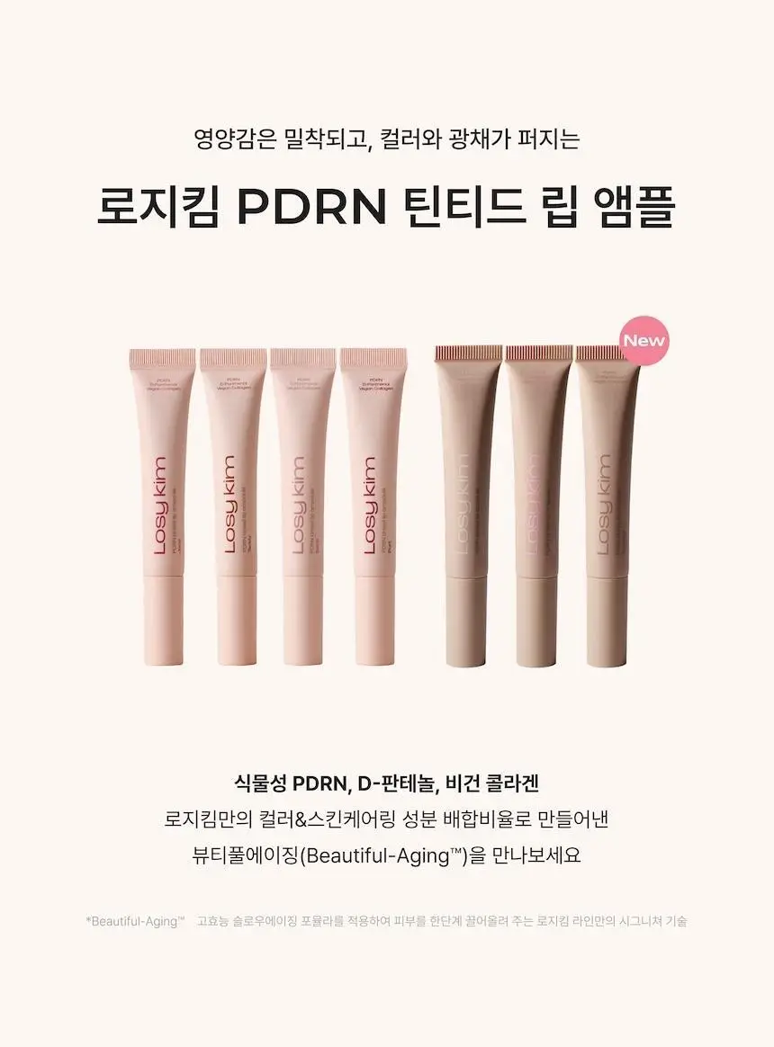 [블러셔증정기획] 로지킴 PDRN 틴티드 립 앰플 10ml 11종 상세페이지 48